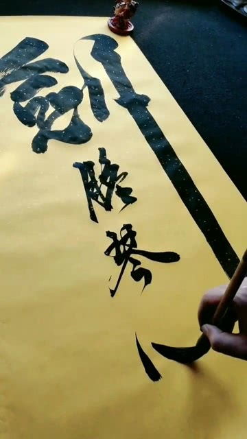 随乐游云游戏，随的笔顺