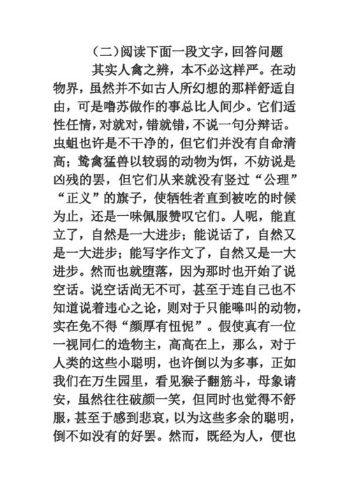 【名著导读】七年级上册《朝花夕拾》填空题50道