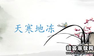 冬天的谚语联想和诗句联想，冬天的谚语和诗句