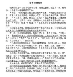 爱唠叨的妈妈优秀作文
