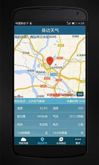 广东三水天气预报30天，广东三水的天气情况