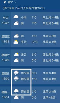 安吉天气预报云上草原，安吉天气预报40天查询百度