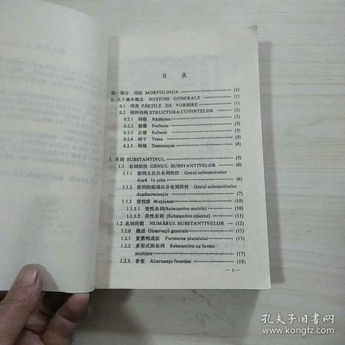 罗马尼亚语好学吗，罗马尼亚语专业