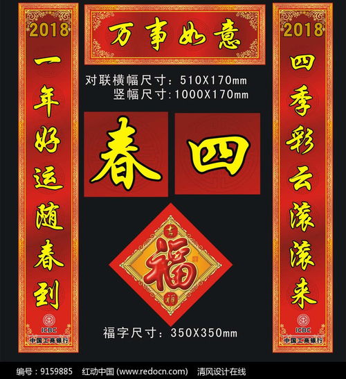 万事如意对联横批，万事如意对联怎么贴左右怎么分