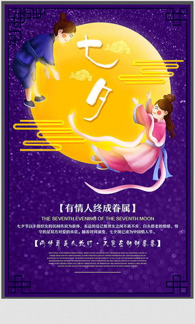 七夕节主题手抄报，七夕节主题经典朗诵