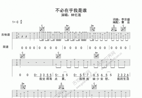 歌词里有《我想你说的对》的歌名是什么?