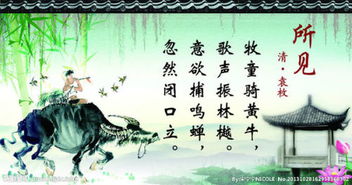 有关牛的古诗文，有关牛的古诗五言诗