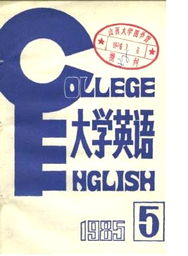 大学英语该怎么学