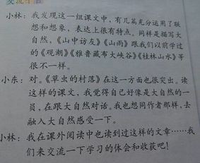 阅读收获和感悟怎么写