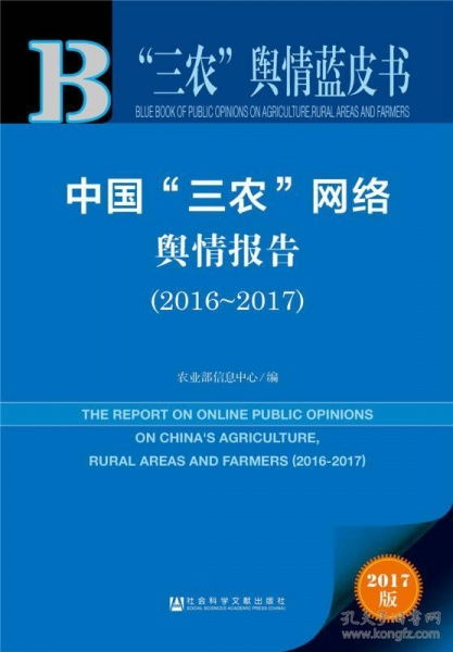 微博热搜信息真假占比