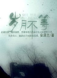 怅然若失百度成语