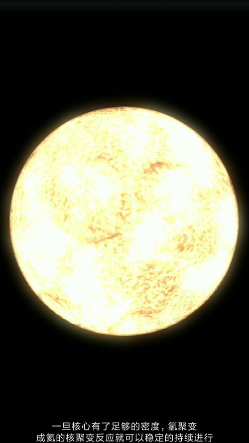 全天的恒星是什么意思，假想恒星是什么意思