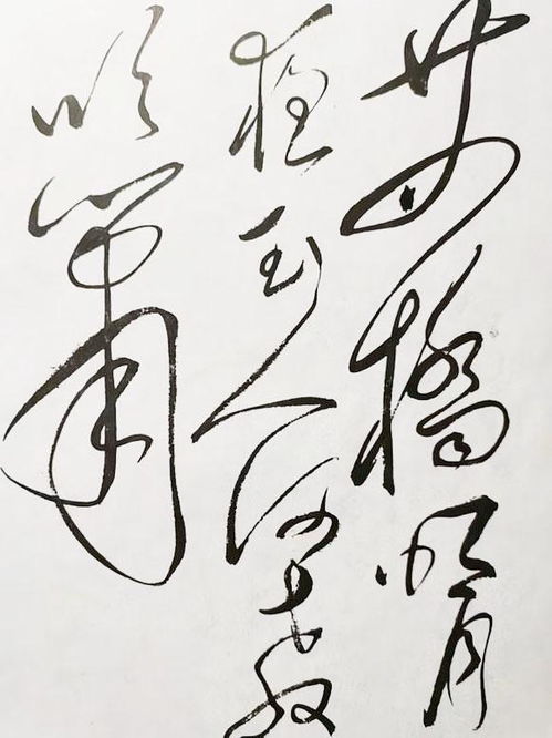 冯几画繁体，冯几画笔画