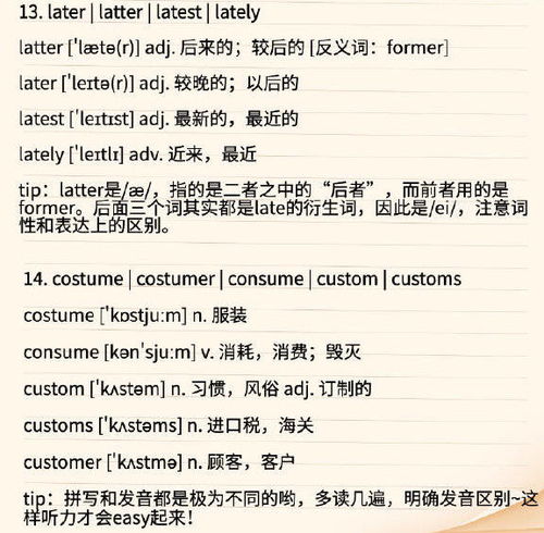混淆的读音hunyao，拼音字母表
