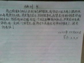 上课说话检讨书范文300字
