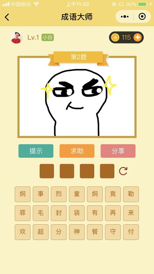 触什么什么什么成语，触什么什么成语大全