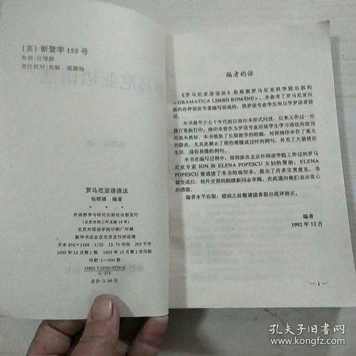 罗马尼亚语专业学习内容是什么?