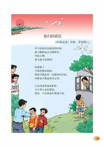 北师大版语文书，北师大版语文三年级上册