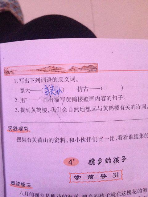 古的反义词