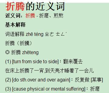 栖息的近义词是什么 三年级，栖息的近义词语是什么