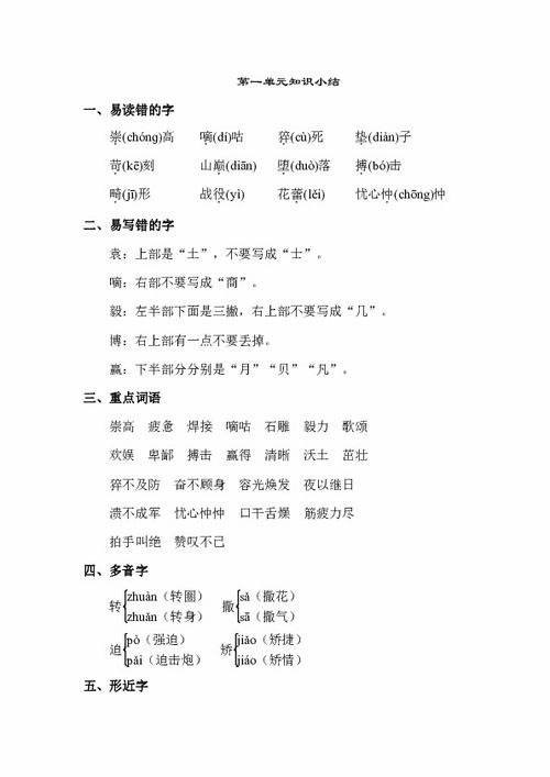六年级下册语文第一单元作文
