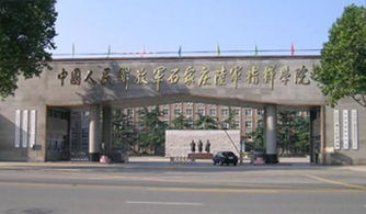 石家庄陆军学院2023年录取分数线，石家庄陆军学院院长