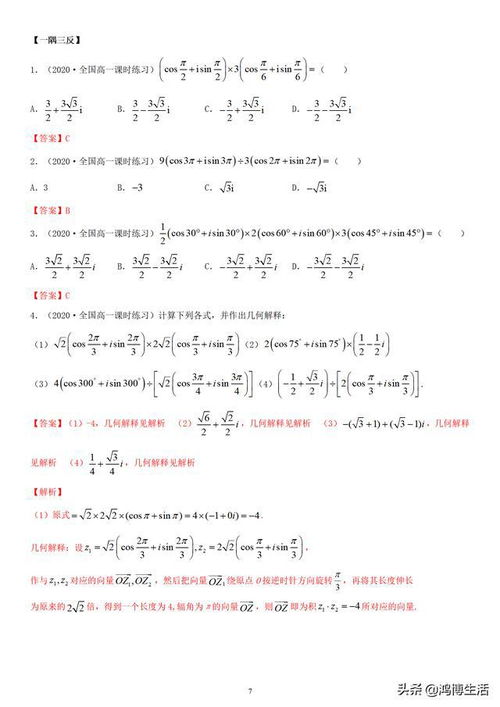 复数10i的三角形式是多少?