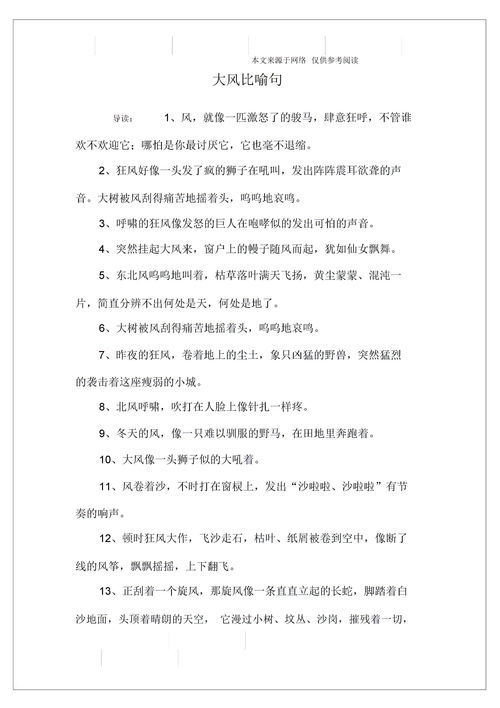 写10个比喻句和10个拟人句，写10个比喻句怎么写
