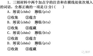 阐的拼音组词，阐述的拼音