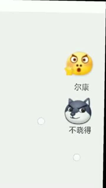 不晓得是哪里的方言?