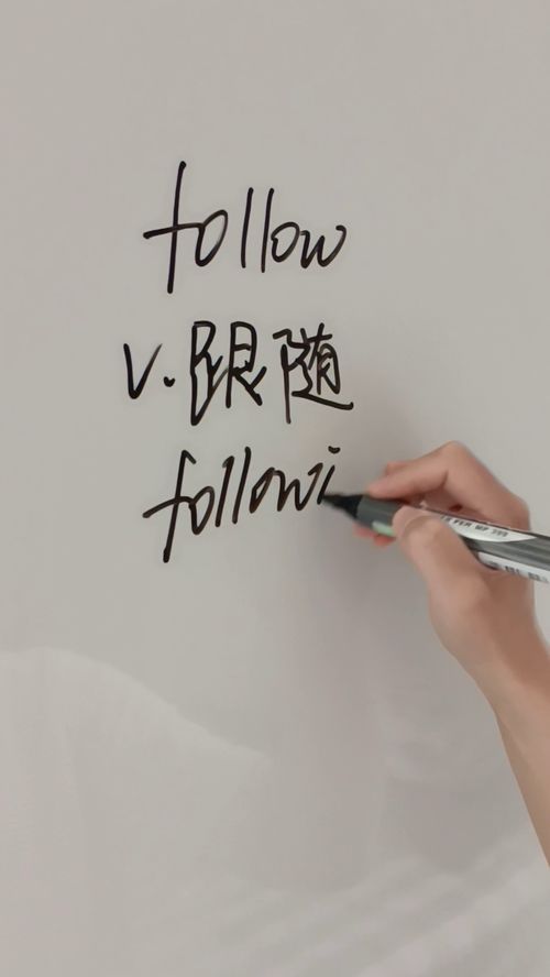 followers是什么意思，优衣库follow是什么意思