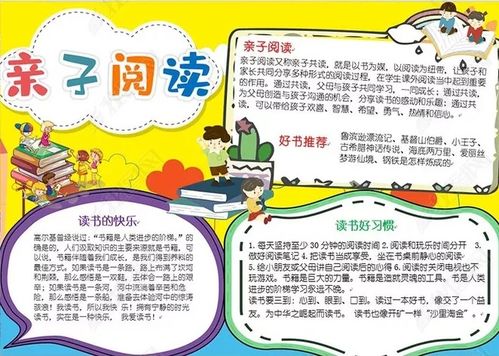 关于数学统计表的手抄报 数学手抄报