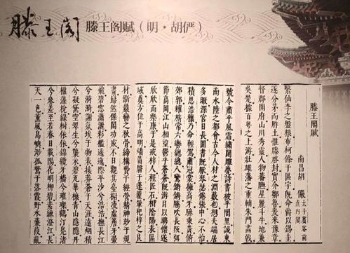 滕王阁序多少字(不带标点)