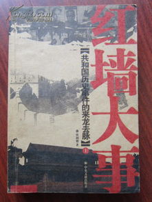 谁知道有关大邱庄的禹作敏的故事