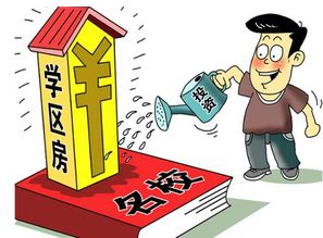 翠微小学学区房划片2021，翠微小学学区房700万