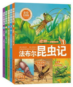 昆虫记作者简介100字，昆虫记作者简介20字