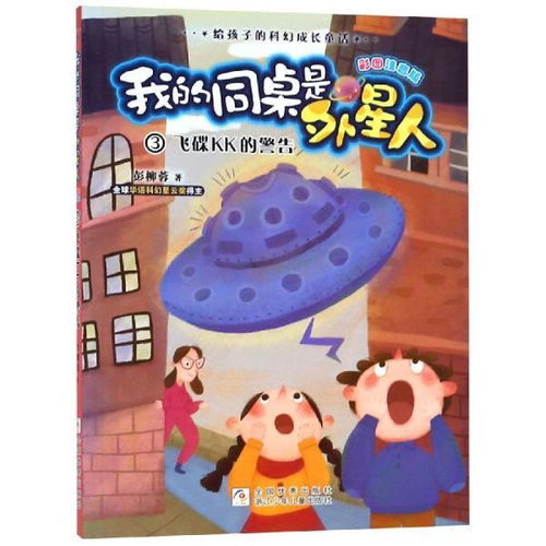 飞碟的拼音怎么读，蝴蝶拼音