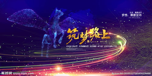 筑梦路上作文600，筑梦路上第二集