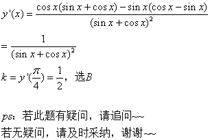 导数切线斜率公式是什么?