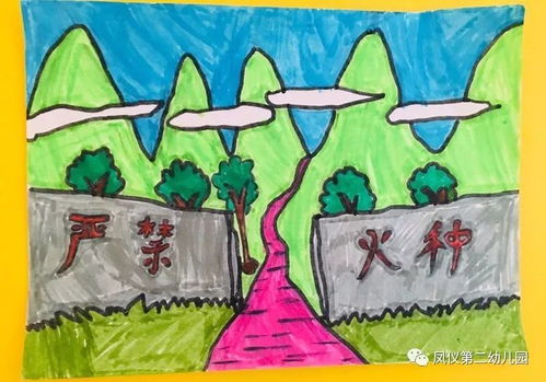 森林防火绘画作品，森林防火绘画图片