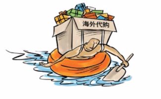 代购什么意思