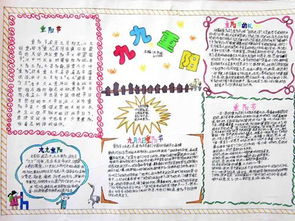 三年级重阳节手抄报一等奖，三年级重阳节手抄报简笔画