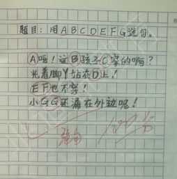 别人家的孩子作文