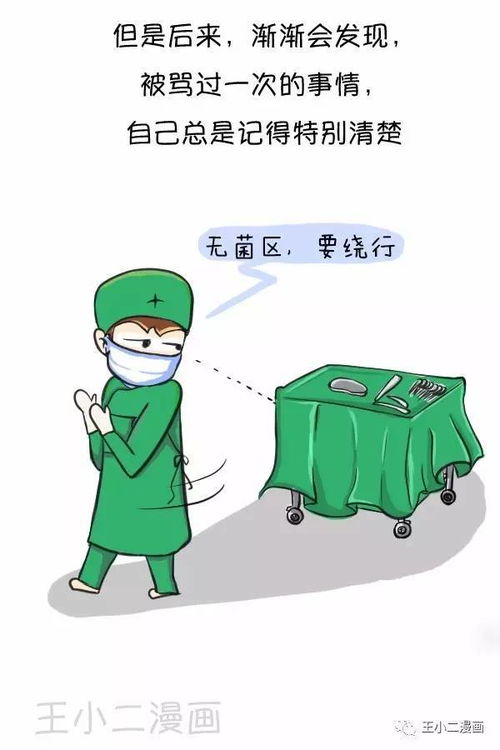 挨骂拼音
