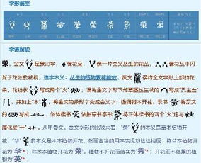 容的意思解释，荣华的意思