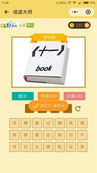 触类旁通四字成语解释