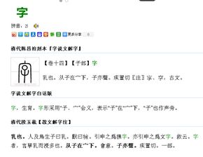 不辨奸媸的媸怎么读?