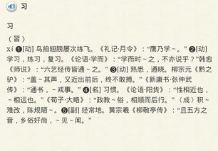 无论古今异义词，无论古今异义次