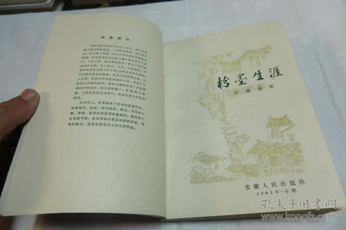粉墨人生原唱