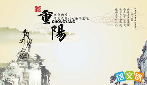 九九重阳节标语图片，九九重阳节标题怎么写